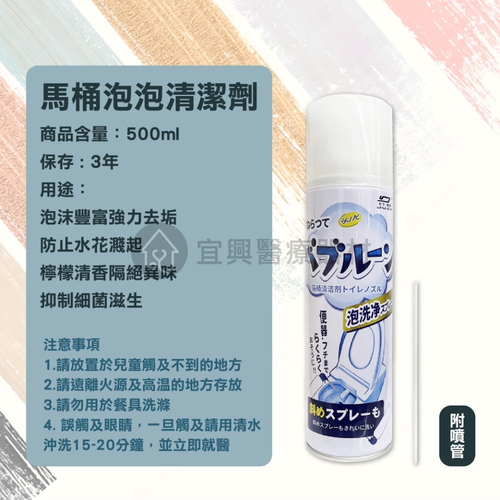 日本馬桶泡泡慕斯【500ml】廁所泡泡慕斯 瞬押爆霜通 泡沫慕斯 馬桶潔廁靈 馬桶清潔劑 馬桶泡泡幕斯 廁所泡沫-細節圖2