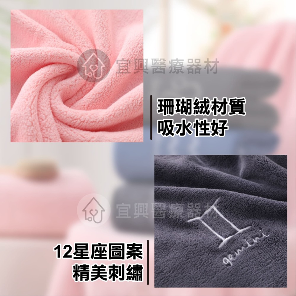 十二星座 珊瑚絨浴巾【70x140cm】超細纖維 超強吸水力 精美刺繡 星座浴巾 星座毛巾 浴巾 吸水浴巾-細節圖2