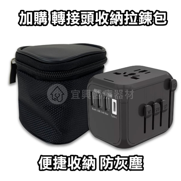 升級版萬國插頭【白、黑】5A快充版 出國旅行全球通 旅行萬用轉接插頭 轉換多國插頭 手機充電器 萬用轉接頭-細節圖4