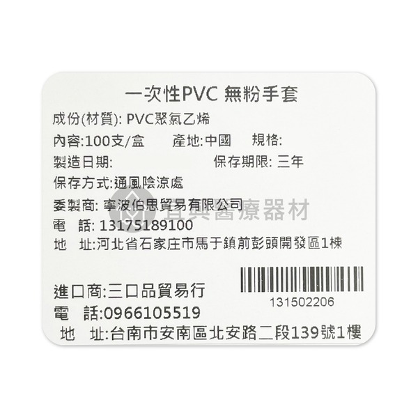 一次性PVC手套【100入/盒】防護手套 透明手套 廚房手套 無粉手套 塑膠手套 拋棄式手套 食品手套-細節圖3