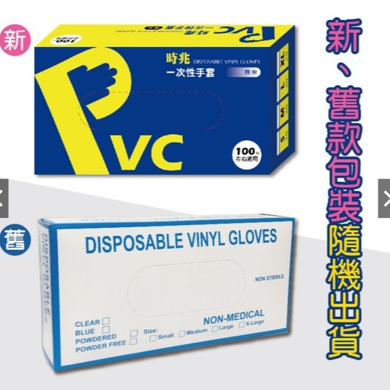 一次性PVC手套【100入/盒】防護手套 透明手套 廚房手套 無粉手套 塑膠手套 拋棄式手套 食品手套-細節圖4