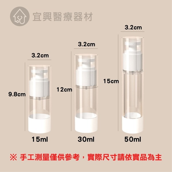 真空分裝噴霧瓶【15ml、30ml、50m】旅行分裝瓶 真空瓶 按壓分裝瓶 乳液罐 噴霧罐 噴霧空瓶 真空乳液瓶-細節圖3