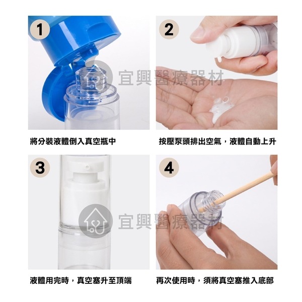 真空分裝噴霧瓶【15ml、30ml、50m】旅行分裝瓶 真空瓶 按壓分裝瓶 乳液罐 噴霧罐 噴霧空瓶 真空乳液瓶-細節圖4