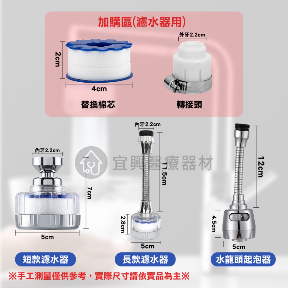 水龍頭過濾器 廚房過濾 萬向水龍頭過濾器 增壓水龍頭 濾芯 過濾 增壓淨水 萬用過濾器 淋浴過濾器-細節圖2