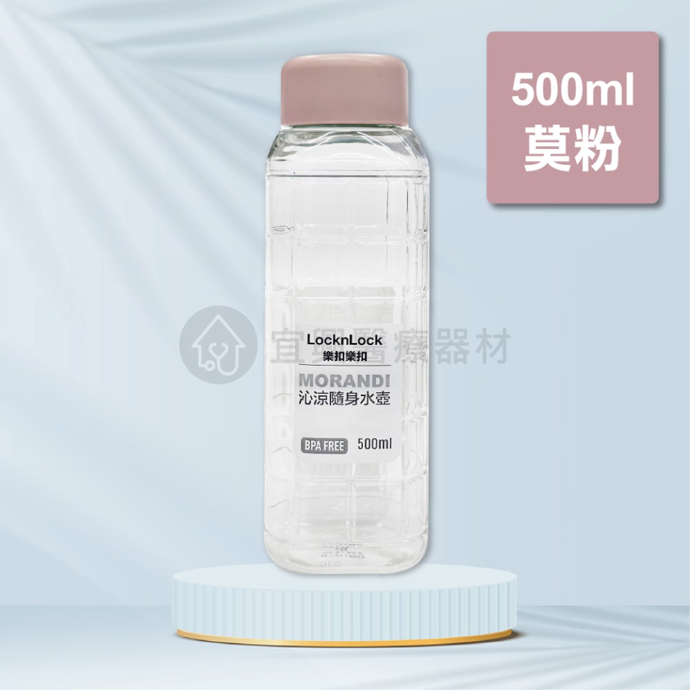 樂扣樂扣 LocknLock 沁涼隨身水壺【500ml】隨身水壺 隨行水壺 莫蘭迪色系-細節圖3