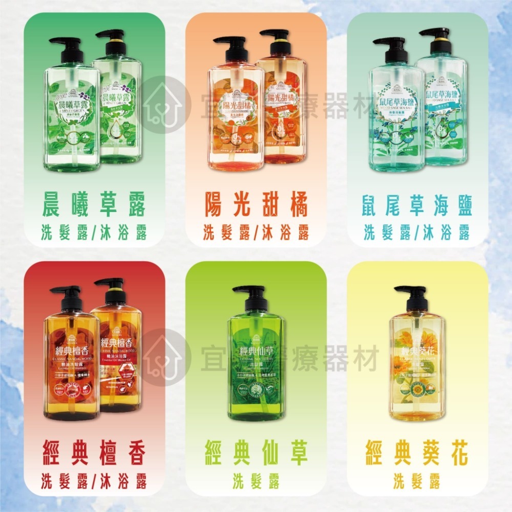 美吾髮 洗髮精／沐浴露【700ml】鼠尾草海鹽泌香、白茶茉莉、馬鞭草、薔薇香水、小蒼蘭、琥珀檀香 無矽靈 沐浴乳 洗髮乳-細節圖3