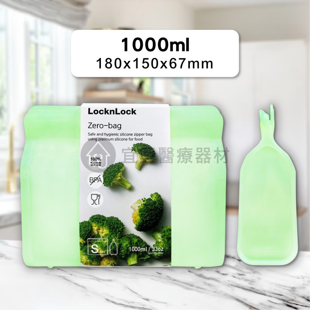 樂扣樂扣 LocknLock N次密封矽膠袋【1800ml】矽膠食物袋 密封保鮮袋 保鮮袋 矽膠食物袋 食物袋 食品袋-細節圖6