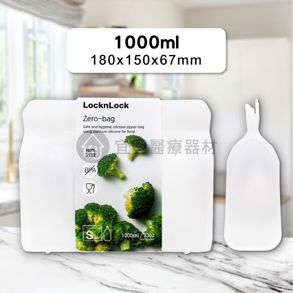 樂扣樂扣 LocknLock N次密封矽膠袋【1800ml】矽膠食物袋 密封保鮮袋 保鮮袋 矽膠食物袋 食物袋 食品袋-細節圖7