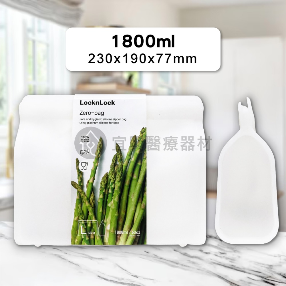 樂扣樂扣 LocknLock N次密封矽膠袋【1800ml】矽膠食物袋 密封保鮮袋 保鮮袋 矽膠食物袋 食物袋 食品袋-細節圖8