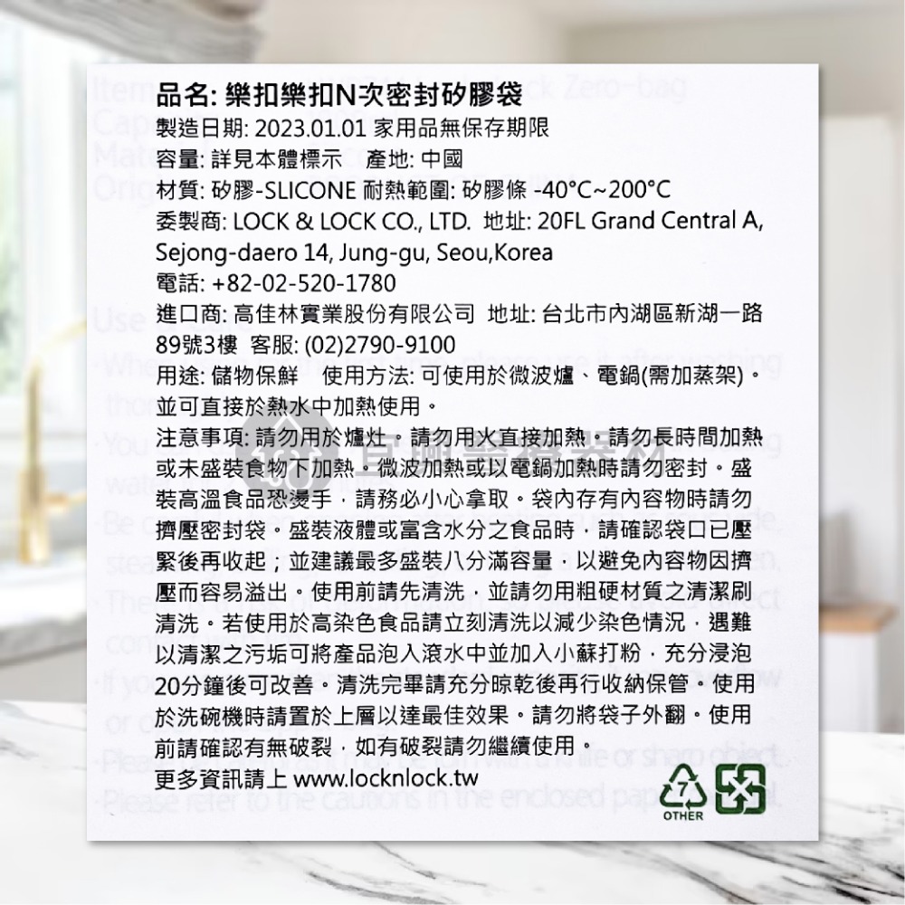 樂扣樂扣 LocknLock N次密封矽膠袋【1000ml】矽膠食物袋 密封保鮮袋 保鮮袋 矽膠食物袋 食物袋 食品袋-細節圖2