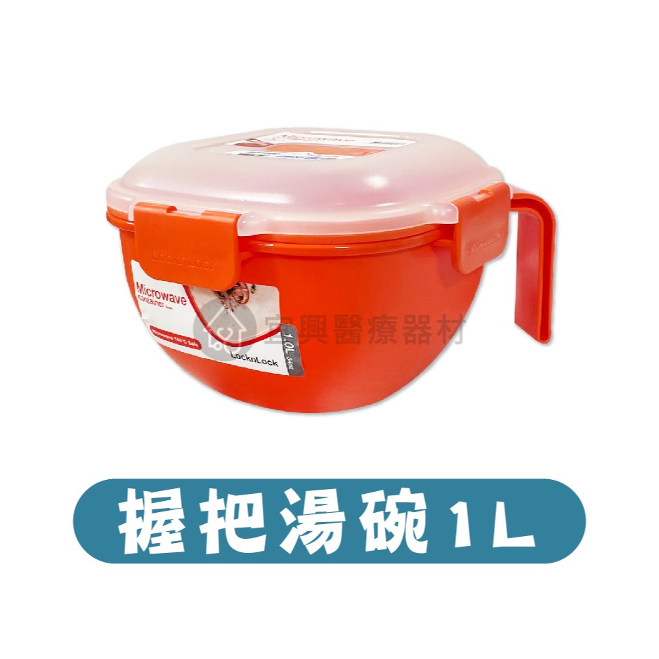 樂扣樂扣 LocknLock 可蒸可煮PP微波專用保鮮盒【1L、1.3L、2.4L】三分隔 蒸籠碗 握把湯碗 微波保鮮盒-細節圖2