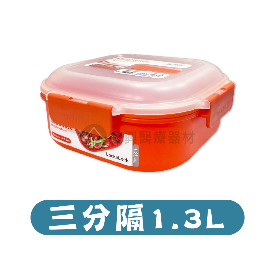 樂扣樂扣 LocknLock 可蒸可煮PP微波專用保鮮盒【1L、1.3L、2.4L】三分隔 蒸籠碗 握把湯碗 微波保鮮盒-細節圖3