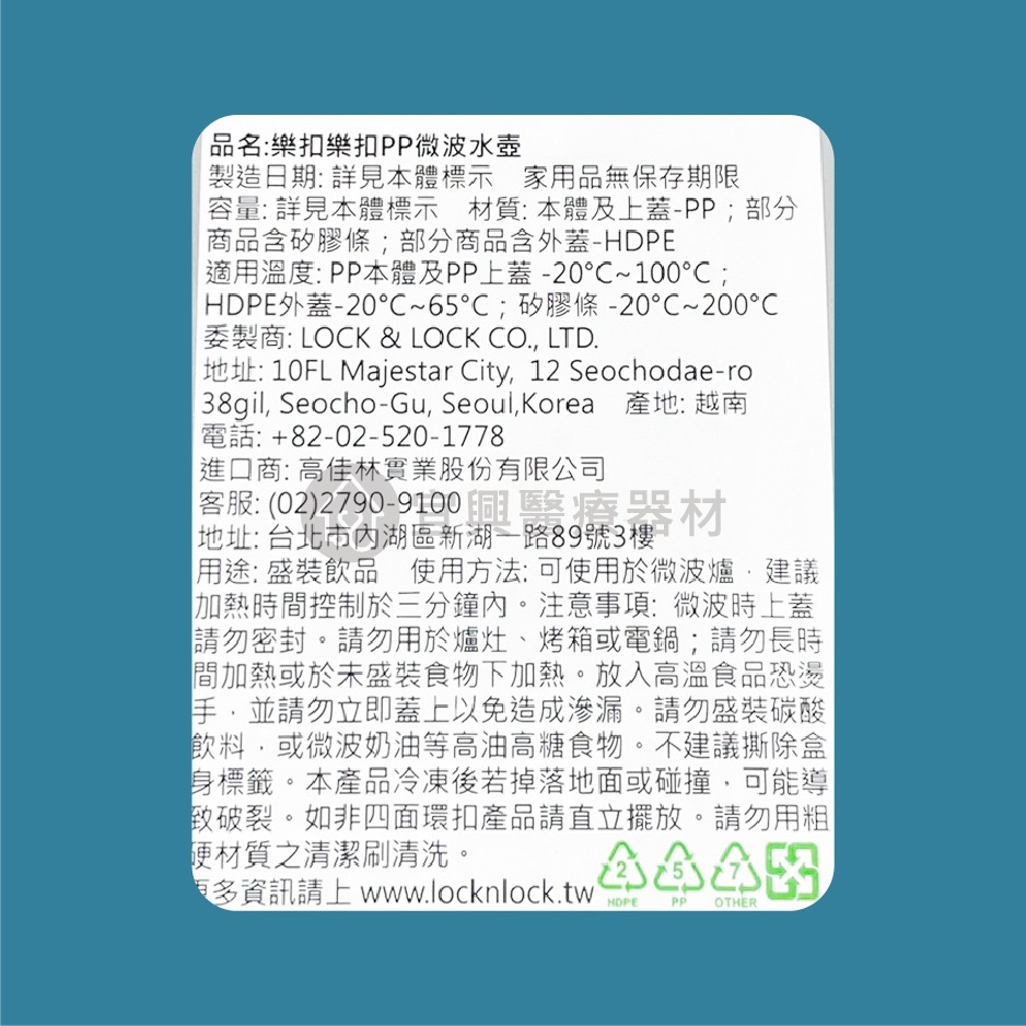 樂扣樂扣 LocknLock PP微波水壺【1400ml】綠、粉、灰 水壺 輕量繽紛冷水壺 直立式水壺 可微波 微波水壺-細節圖2