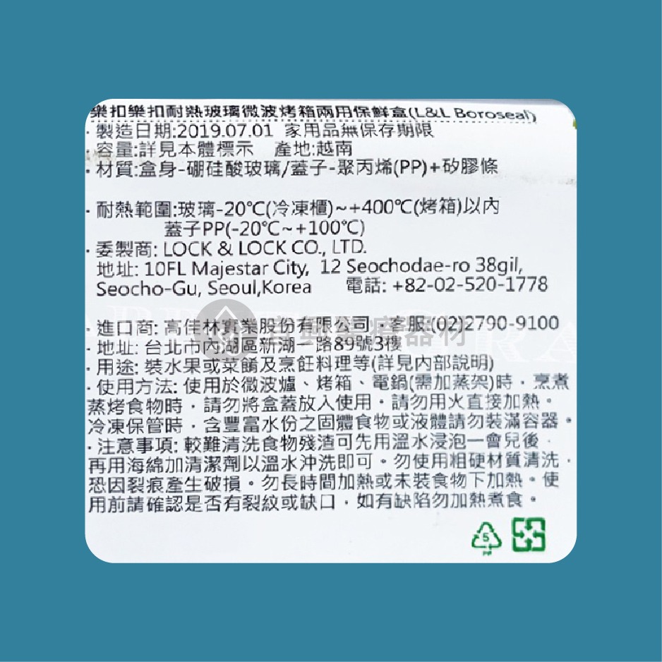 樂扣樂扣 LocknLock 耐熱玻璃保鮮盒【730ml－單入／2入】長方形 微波 烤箱-細節圖2