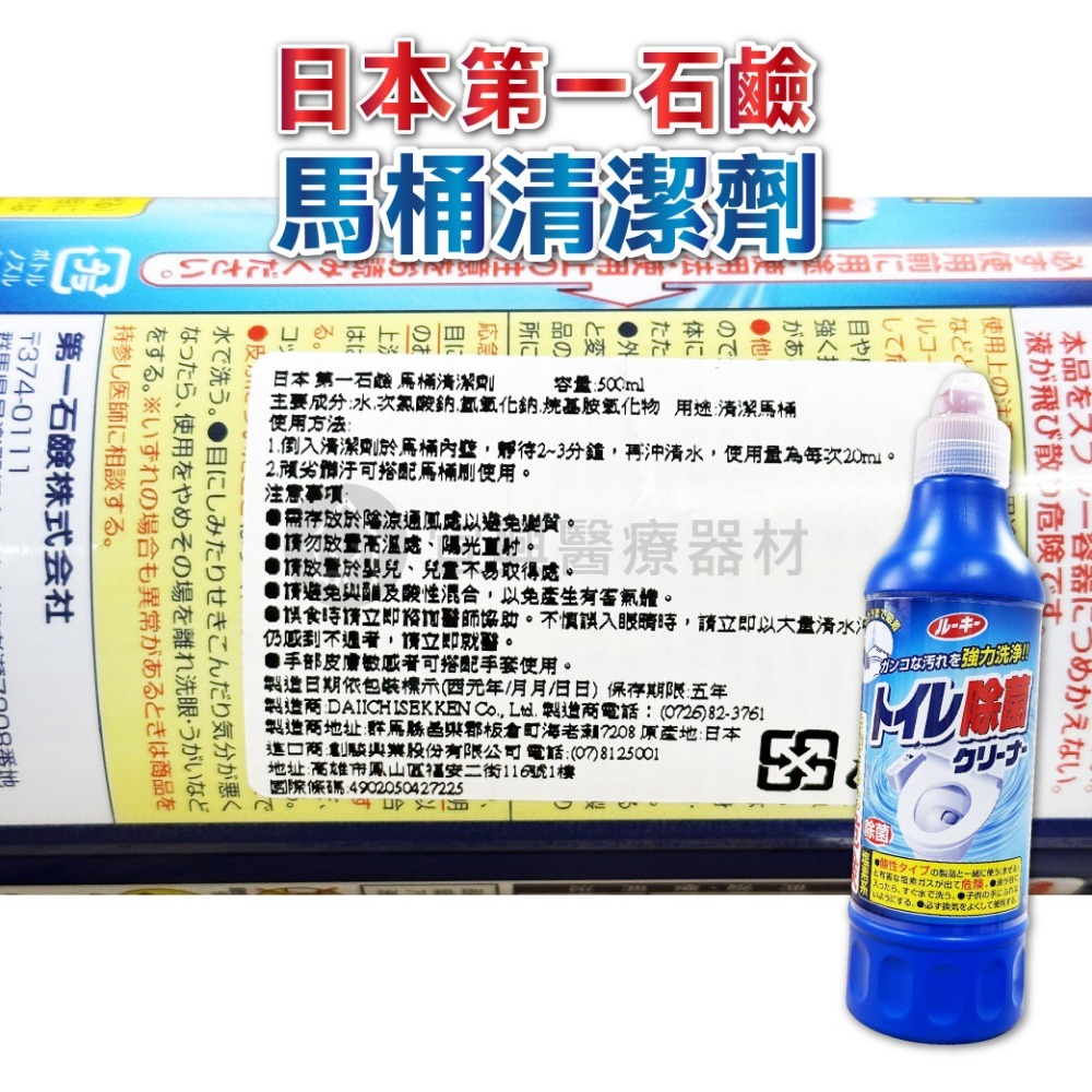 日本 第一石鹼 馬桶清潔劑 淨新2X石鹼劑【500ml】漂白 除菌 去漬 浴廁清潔 強力去汙-細節圖2