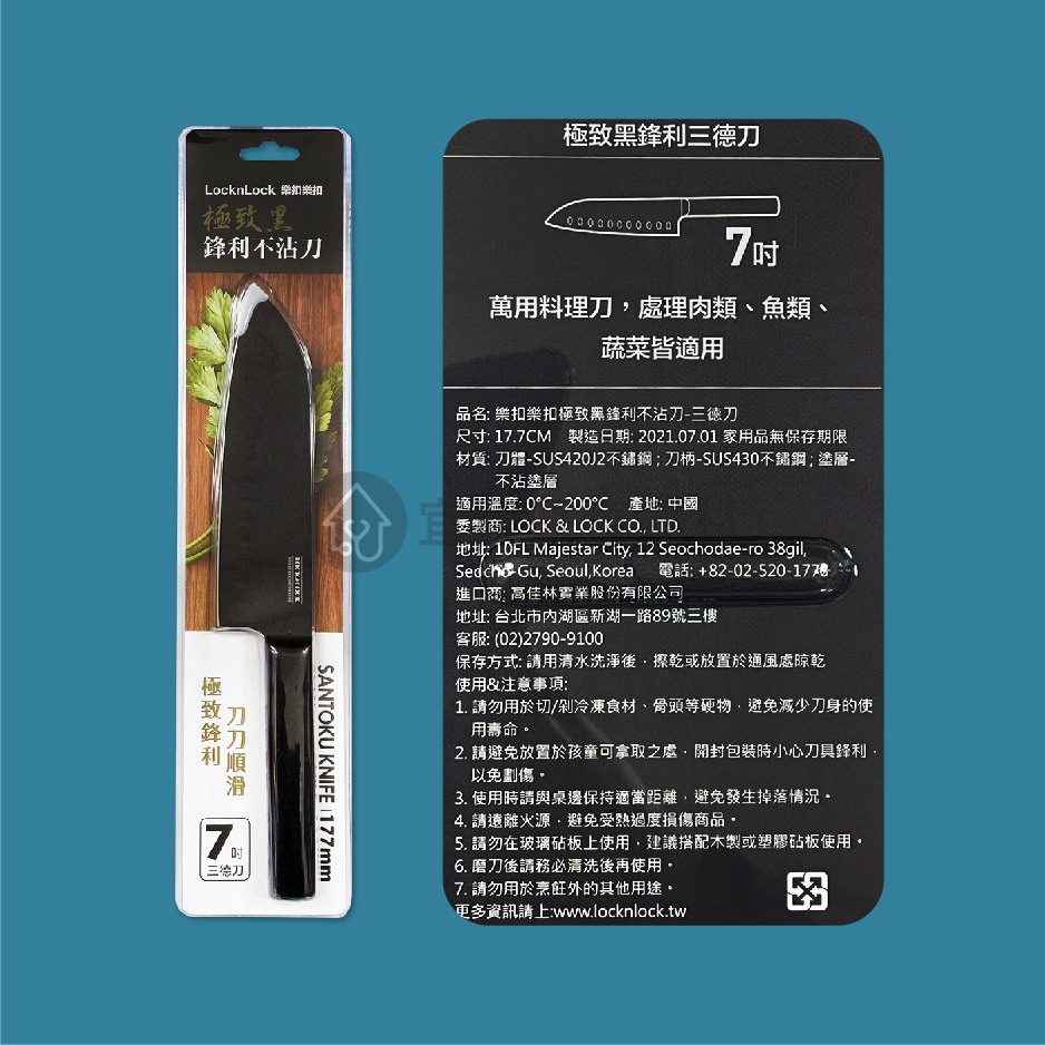 樂扣樂扣 LocknLock 極致黑鋒利不沾刀【5吋、7吋、8吋】廚師刀 三德刀 水果刀 菜刀 切肉刀 不沾刀-細節圖3