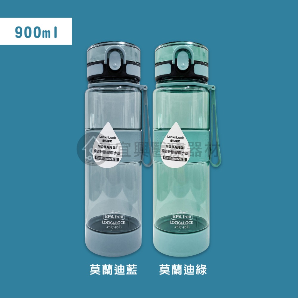 樂扣樂扣 LocknLock 樂扣 優質矽膠提帶水壺【900ml】莫蘭迪藍、莫藍迪綠-細節圖2