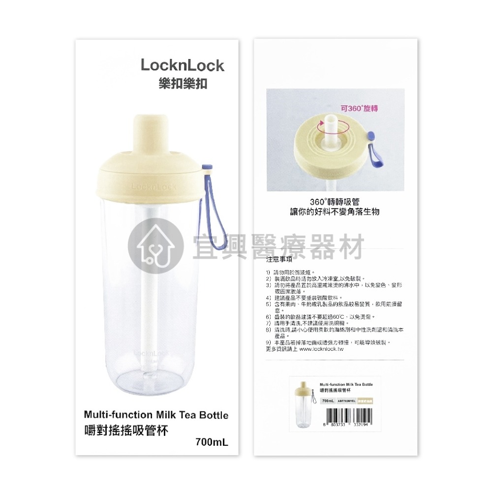 樂扣樂扣  LocknLock 嚼對搖搖吸管杯【700ml】珍珠奶茶杯 多功能奶茶杯 外帶環保杯 大吸管 材質-細節圖2