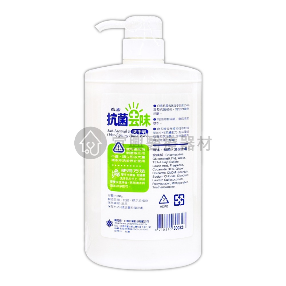 白雪 抗菌去味洗手乳【1000g】洗手乳 抗菌 家庭號 家庭裝-細節圖2