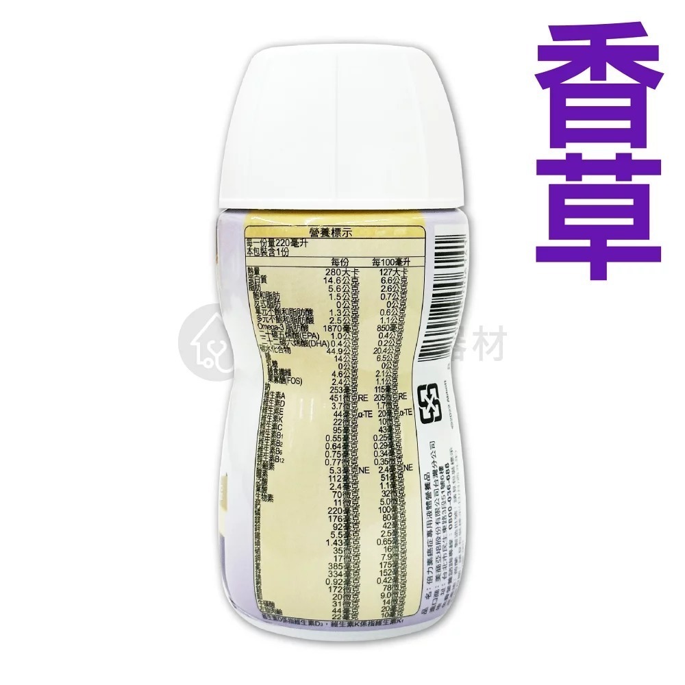 【免運】新效期 倍力素 經典香草 莓果口味 220ml*24入/箱 癌症病患專用配方 香草 莓果 24罐-細節圖5