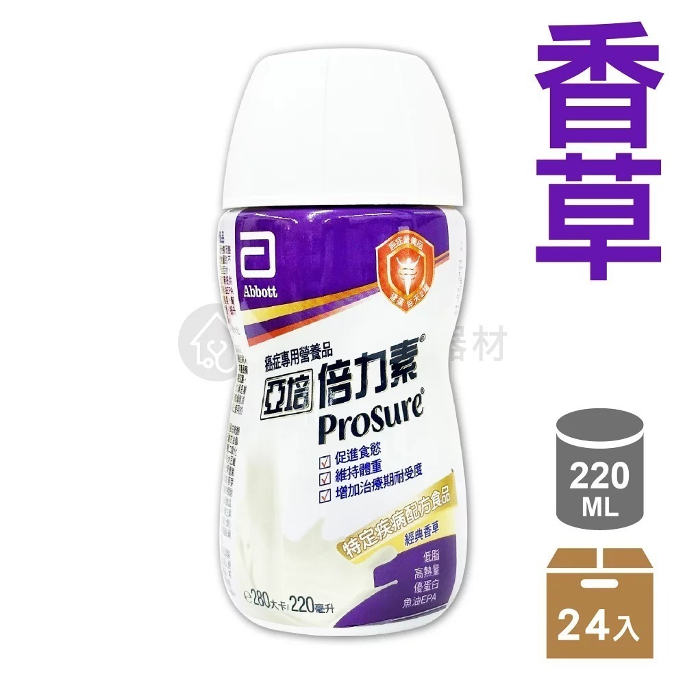 新效期 倍力素 經典香草 莓果口味 220ml*24入/箱 癌症病患專用配方 香草 莓果 24罐-細節圖2