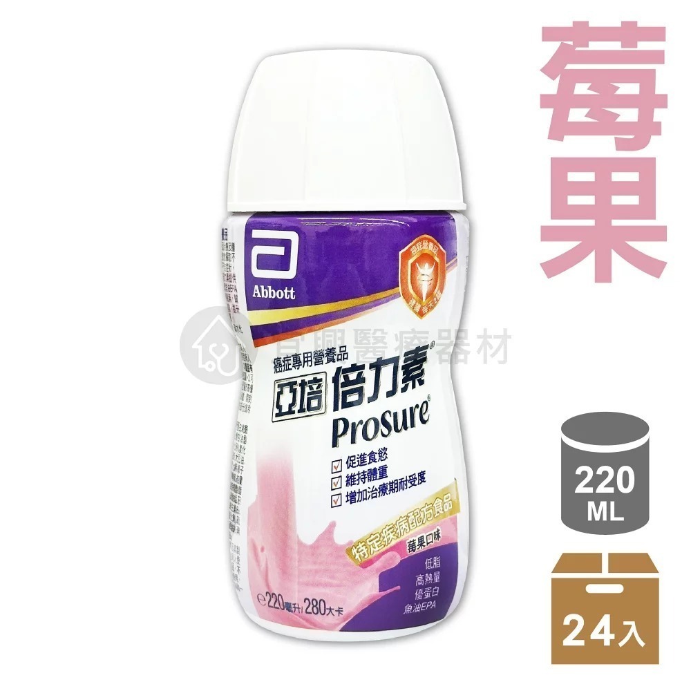 新效期 倍力素 經典香草 莓果口味 220ml*24入/箱 癌症病患專用配方 香草 莓果 24罐-細節圖3