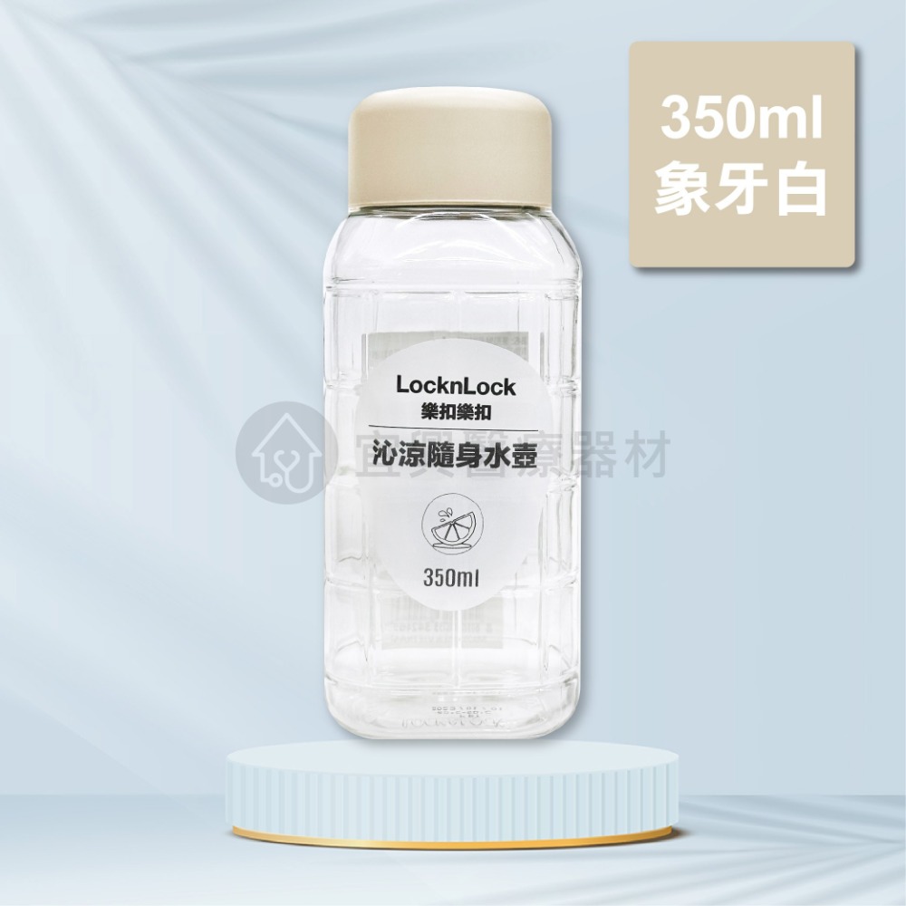 樂扣樂扣 LocknLock 沁涼隨身水壺【350ml】隨身水壺 隨行水壺 莫蘭迪色系-細節圖3