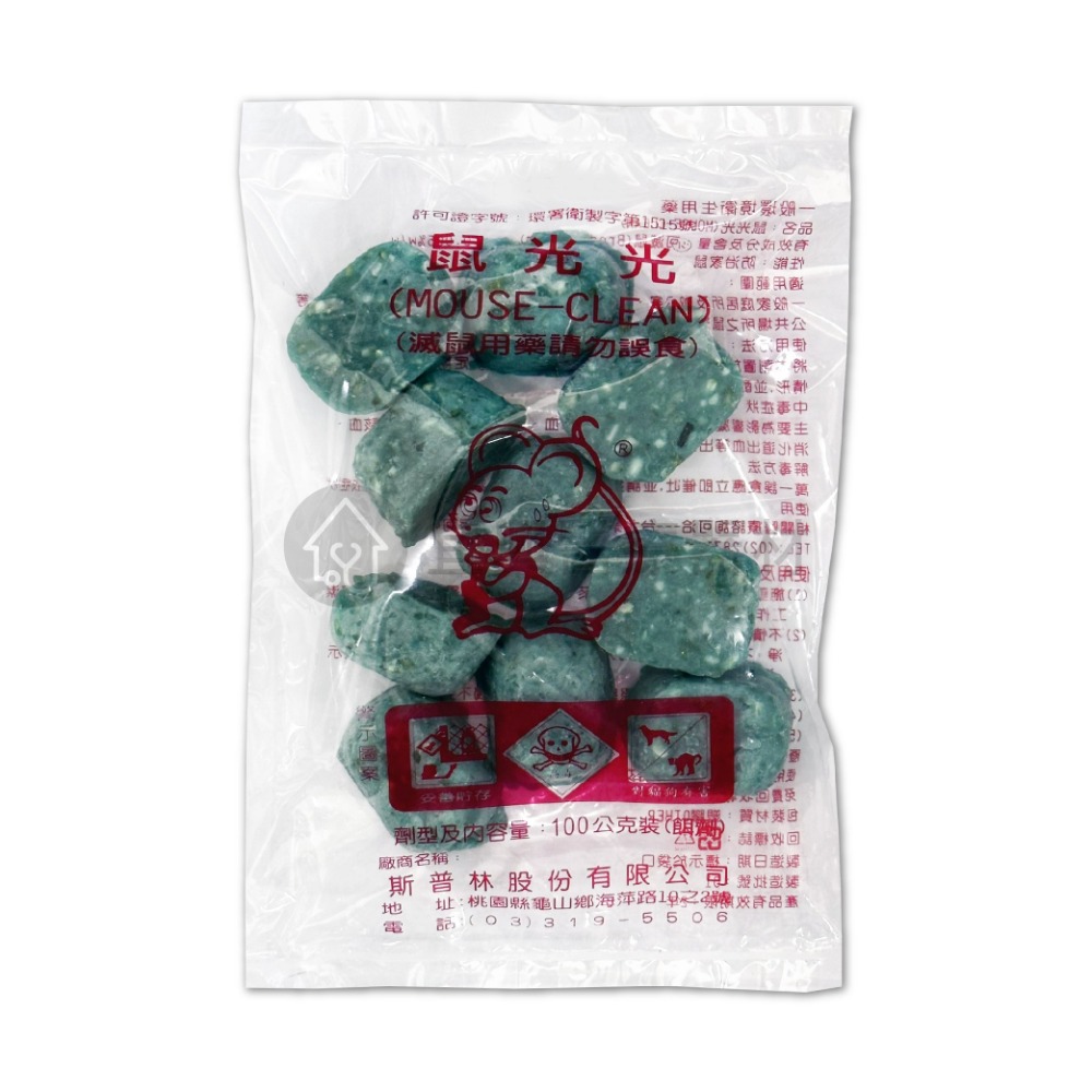 鼠光光 老鼠藥【100g】衛生老鼠藥 驅鼠 防治老鼠 滅鼠用藥-細節圖3