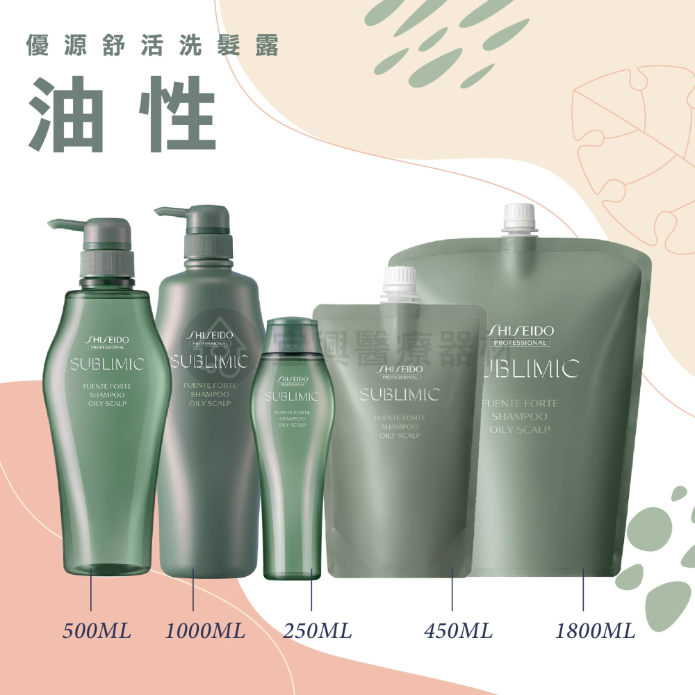 SHISEIDO 資生堂｜芯之麗 洗髮露 洗髮乳 洗髮精 活耀未來 輕縈柔波 優源舒活洗髮露 補充包 洗髮 修護-細節圖2