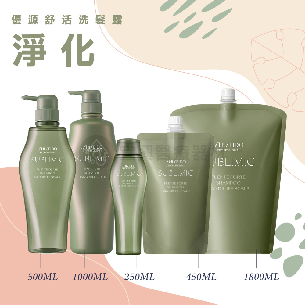 SHISEIDO 資生堂｜芯之麗 洗髮露 洗髮乳 洗髮精 活耀未來 輕縈柔波 優源舒活洗髮露 補充包 洗髮 修護-細節圖4