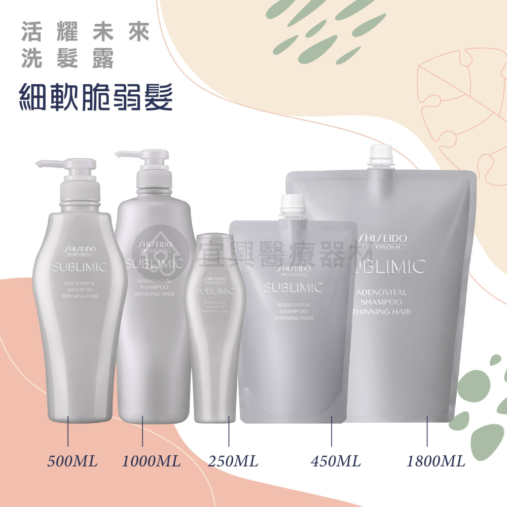 SHISEIDO 資生堂｜芯之麗 洗髮露 洗髮乳 洗髮精 活耀未來 輕縈柔波 優源舒活洗髮露 補充包 洗髮 修護-細節圖5