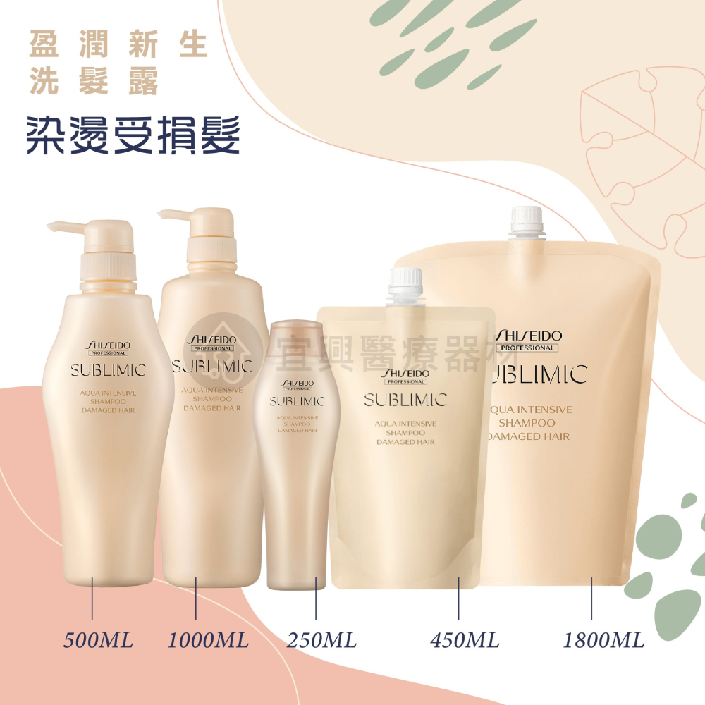 SHISEIDO 資生堂｜芯之麗 洗髮露 洗髮乳 洗髮精 活耀未來 輕縈柔波 優源舒活洗髮露 補充包 洗髮 修護-細節圖6