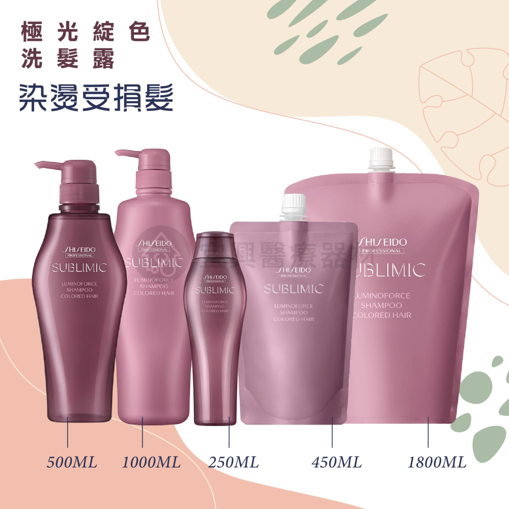 SHISEIDO 資生堂｜芯之麗 洗髮露 洗髮乳 洗髮精 活耀未來 輕縈柔波 優源舒活洗髮露 補充包 洗髮 修護-細節圖7