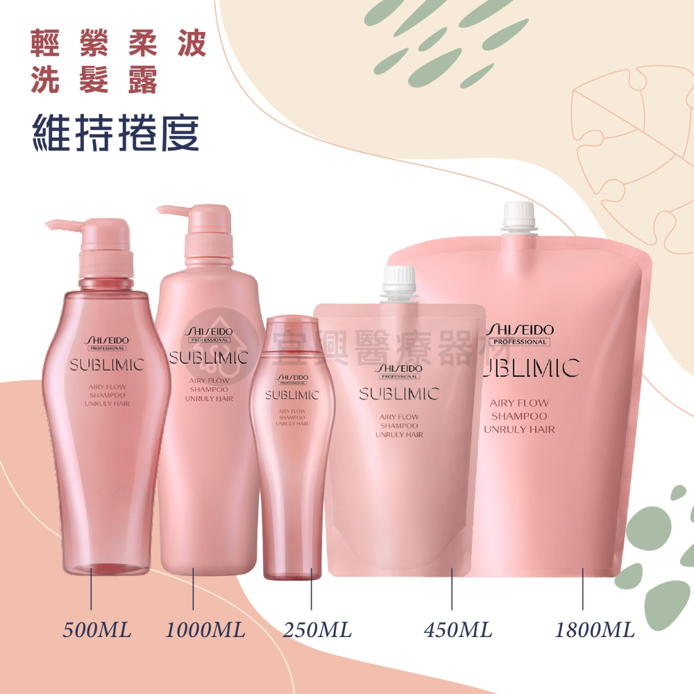 SHISEIDO 資生堂｜芯之麗 洗髮露 洗髮乳 洗髮精 活耀未來 輕縈柔波 優源舒活洗髮露 補充包 洗髮 修護-細節圖8