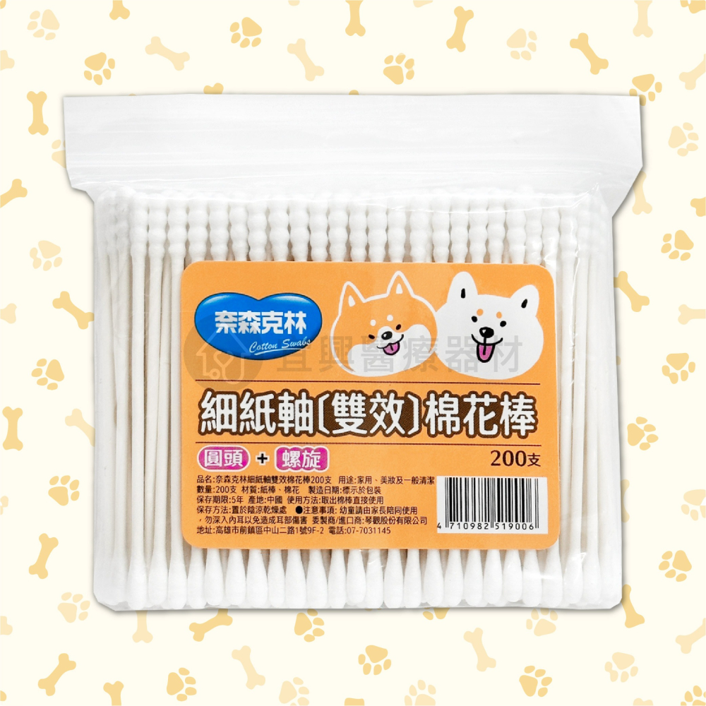 奈森克林 細紙軸雙效棉花棒 (圓頭+螺旋)【200支、400支】棉花棒 棉棒 紙軸棉棒-細節圖2
