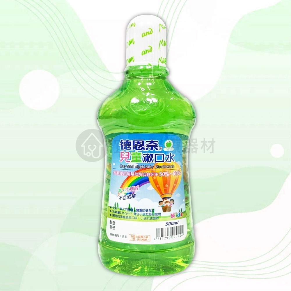 德恩奈 兒童漱口水 防蛀漱口水【500ml】蘋果香、葡萄 不含酒精 DAY AND NIGHT-細節圖2