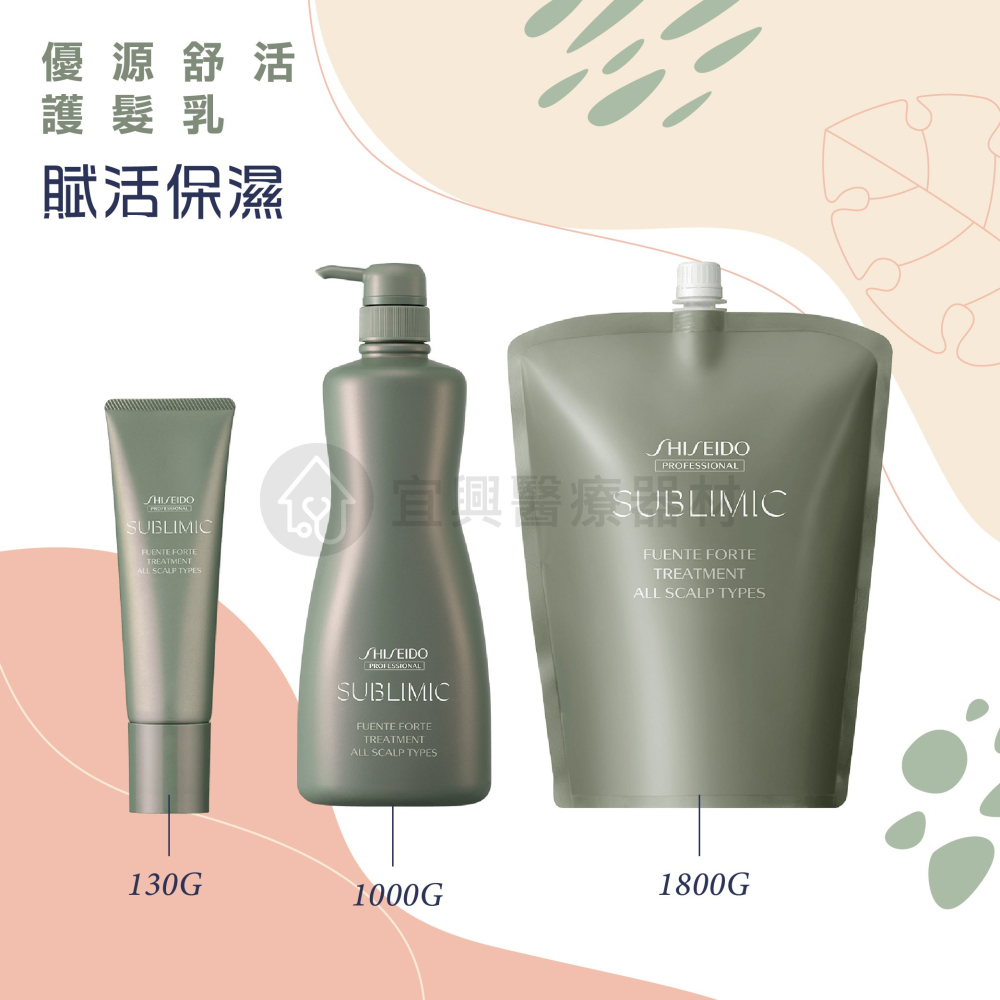 SHISEIDO 資生堂｜ 芯之麗 護髮露 護髮乳 極光綻色 盈潤新生 活耀未來 輕縈柔波 資生堂護髮乳 護髮-細節圖2