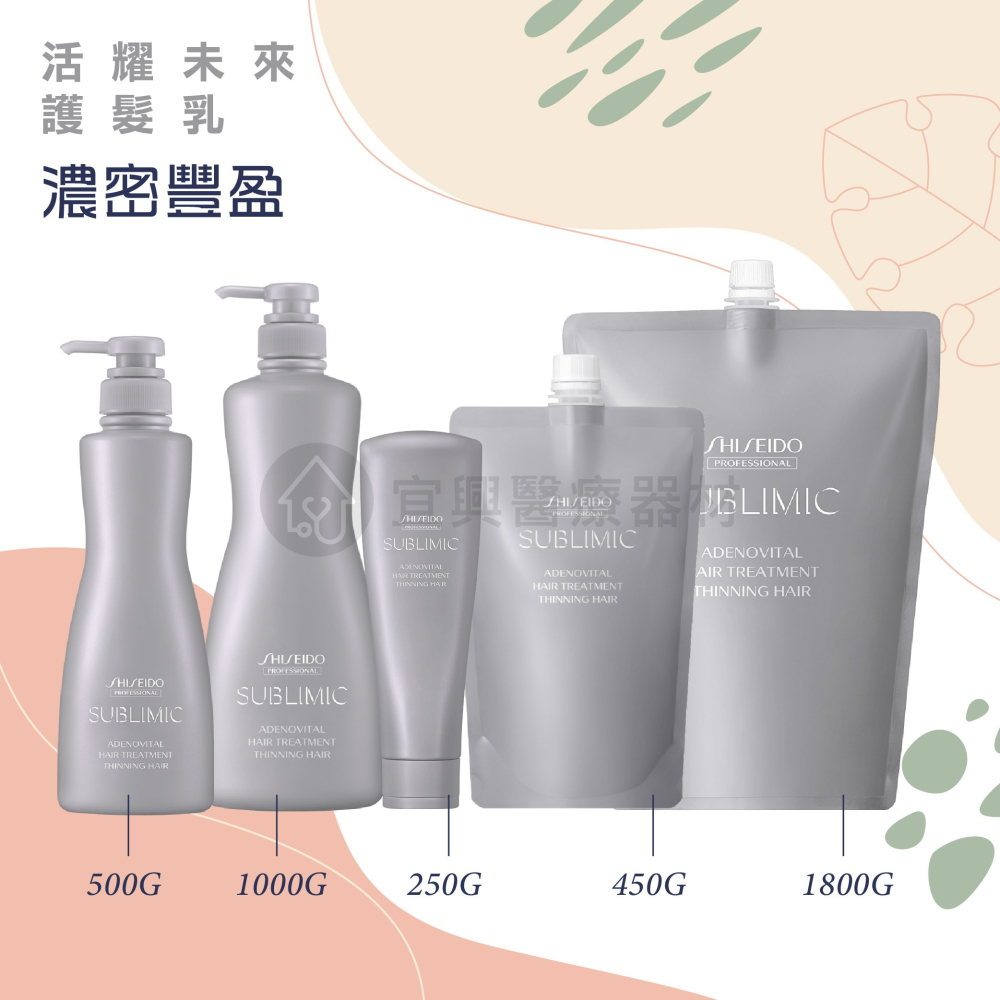 SHISEIDO 資生堂｜ 芯之麗 護髮露 護髮乳 極光綻色 盈潤新生 活耀未來 輕縈柔波 資生堂護髮乳 護髮-細節圖3