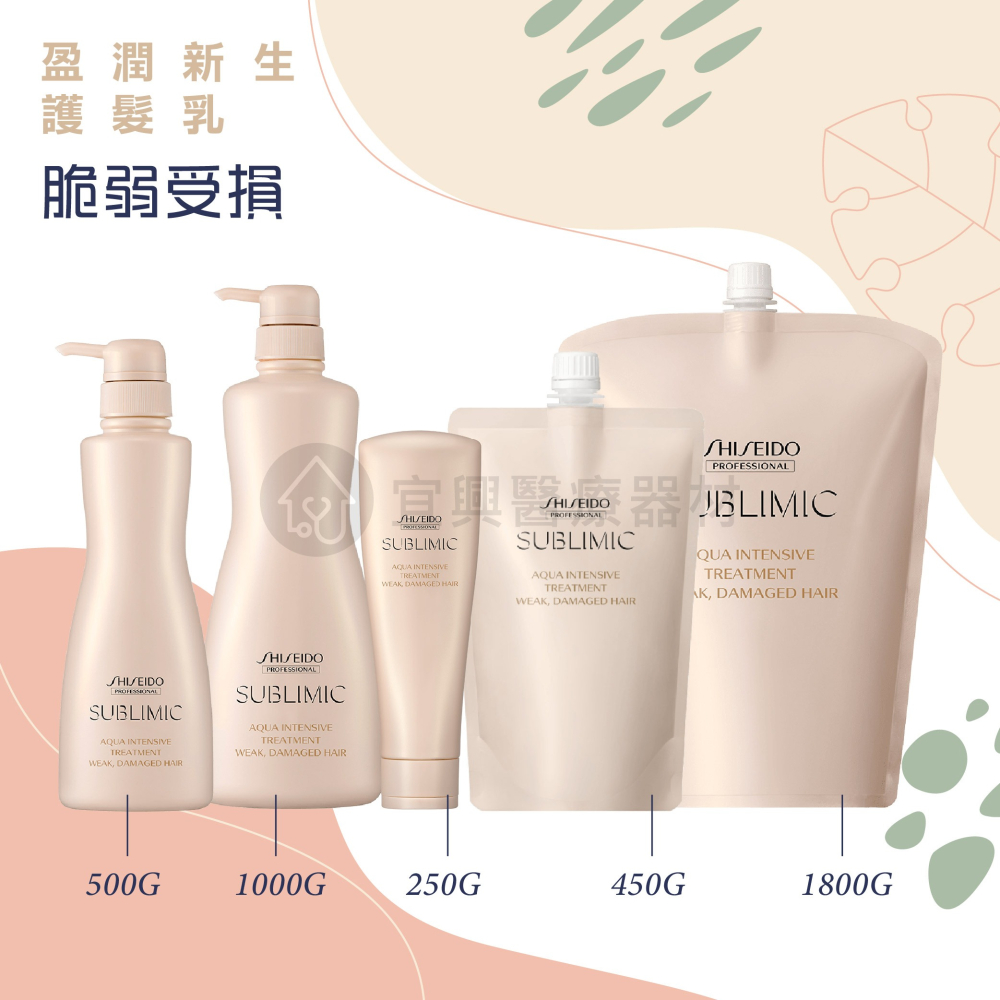 SHISEIDO 資生堂｜ 芯之麗 護髮露 護髮乳 極光綻色 盈潤新生 活耀未來 輕縈柔波 資生堂護髮乳 護髮-細節圖4