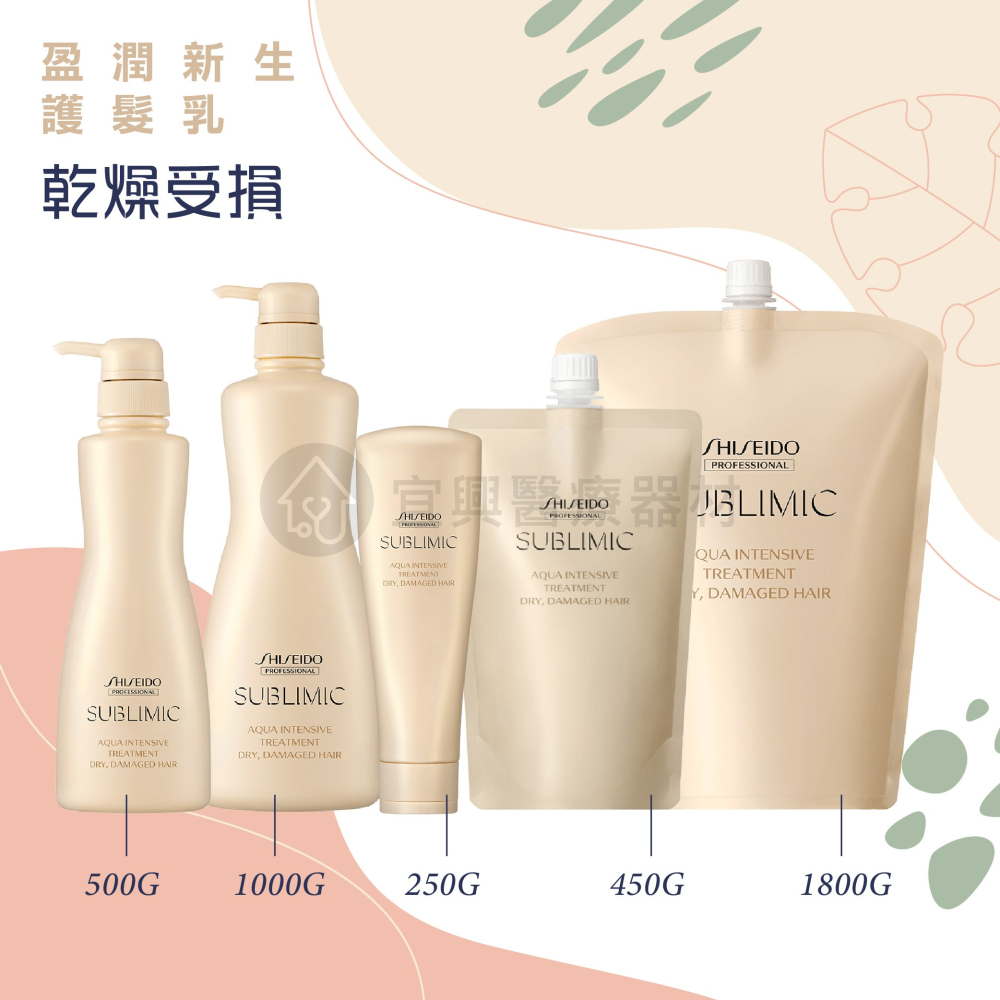 SHISEIDO 資生堂｜ 芯之麗 護髮露 護髮乳 極光綻色 盈潤新生 活耀未來 輕縈柔波 資生堂護髮乳 護髮-細節圖5