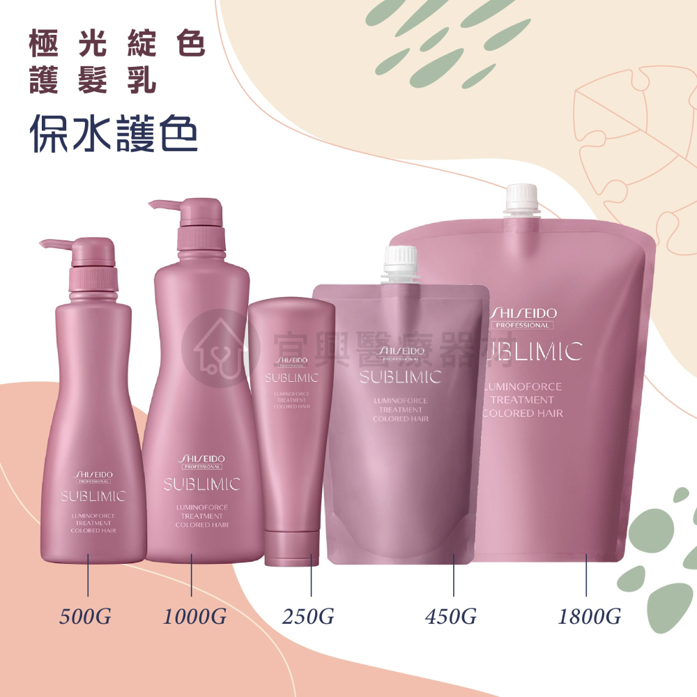 SHISEIDO 資生堂｜ 芯之麗 護髮露 護髮乳 極光綻色 盈潤新生 活耀未來 輕縈柔波 資生堂護髮乳 護髮-細節圖6