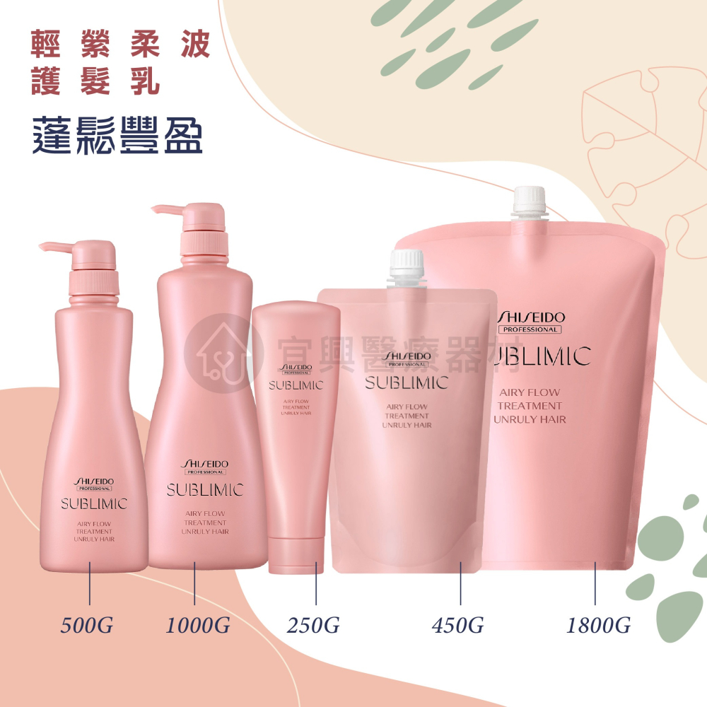 SHISEIDO 資生堂｜ 芯之麗 護髮露 護髮乳 極光綻色 盈潤新生 活耀未來 輕縈柔波 資生堂護髮乳 護髮-細節圖7