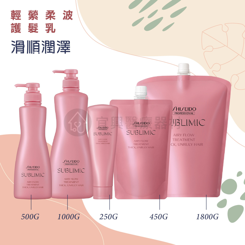 SHISEIDO 資生堂｜ 芯之麗 護髮露 護髮乳 極光綻色 盈潤新生 活耀未來 輕縈柔波 資生堂護髮乳 護髮-細節圖8