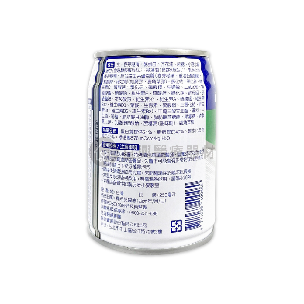 【免運】百仕可 速益復 濃縮營養配方 250mlx24罐/箱-細節圖2