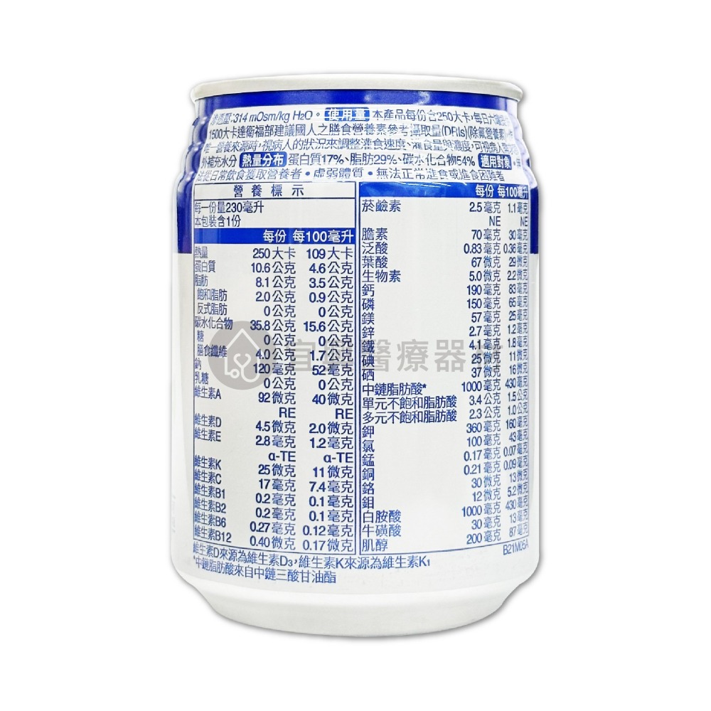 百仕可 好力佳 無糖 230ml*24罐/箱 好力佳營養素-細節圖3