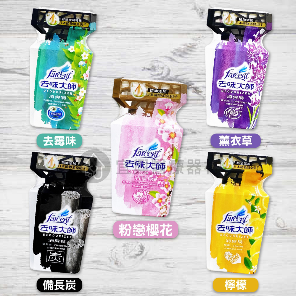 花仙子 去味大師 消臭易【350ml】檸檬／薰衣草／備長炭／去霉味／粉戀櫻花／雪松麝香／玫瑰鈴蘭-細節圖2
