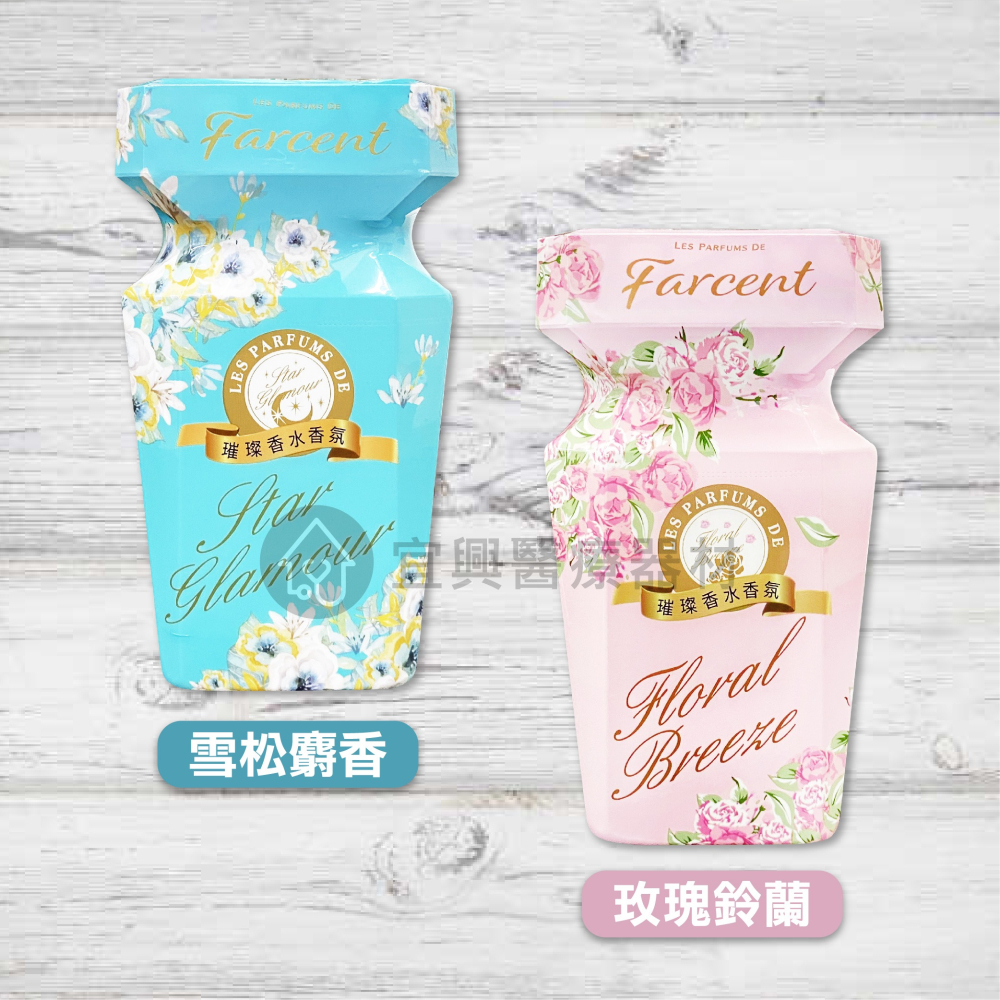 花仙子 去味大師 消臭易【350ml】檸檬／薰衣草／備長炭／去霉味／粉戀櫻花／雪松麝香／玫瑰鈴蘭-細節圖3