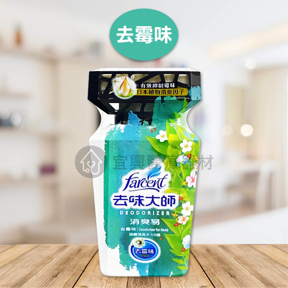 花仙子 去味大師 消臭易【350ml】檸檬／薰衣草／備長炭／去霉味／粉戀櫻花／雪松麝香／玫瑰鈴蘭-細節圖4