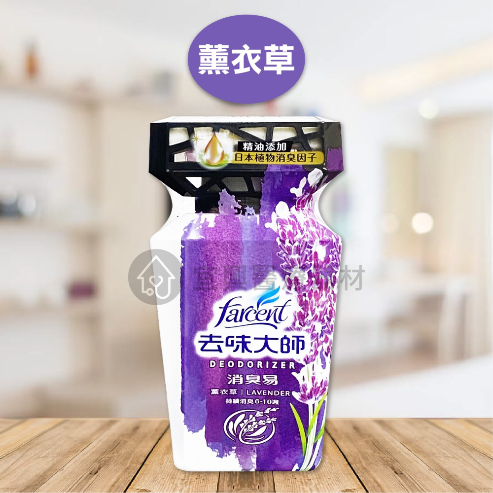 花仙子 去味大師 消臭易【350ml】檸檬／薰衣草／備長炭／去霉味／粉戀櫻花／雪松麝香／玫瑰鈴蘭-細節圖5