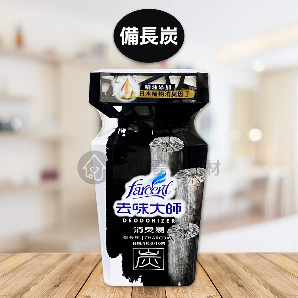 花仙子 去味大師 消臭易【350ml】檸檬／薰衣草／備長炭／去霉味／粉戀櫻花／雪松麝香／玫瑰鈴蘭-細節圖6